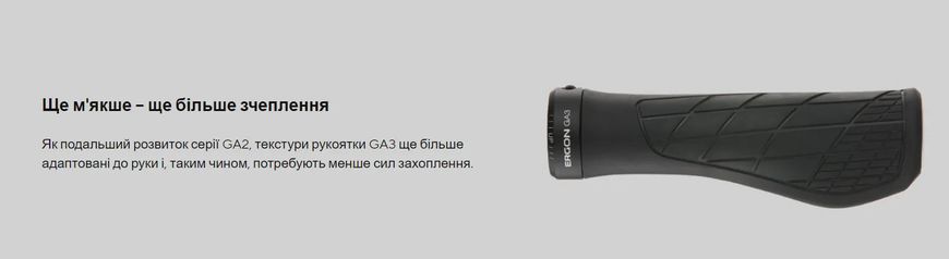 Грипсы Ergon GA3 Single Twist-Shift