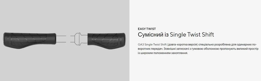 Грипсы Ergon GA3 Single Twist-Shift