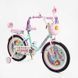 Велосипед 20" Corso Emily ML-20547 м'ятний - 1