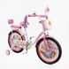 Велосипед 12" Corso Emily ML-10248 сталева рама, кошик, прикраси, ручне гальмо, дзвіночок, додаткові колеса - 1