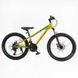 Велосипед Corso 24" &laquo;CONCEPT&raquo; CP-24010 рама алюміній 11", обладнання Shimano 21 швидкість жовтий