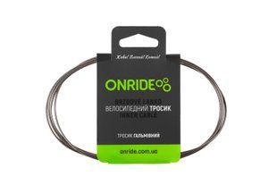 Тросик тормозной ONRIDE MTB, нержавейка, полированный, 2,1м.